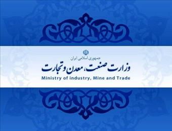 تحلیل وزارت صنعت از «خودروساز شدن ایران»