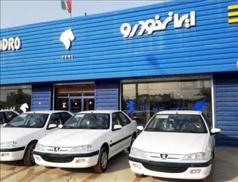 ایران خودرو چهار محصول را پیش فروش می کند