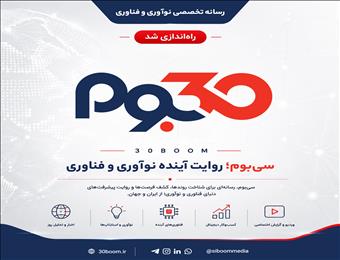روایت امروز، برای تصمیم فردا