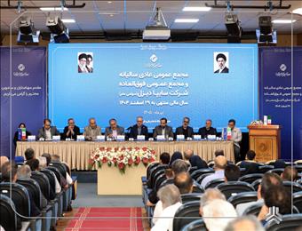 مجمع عمومی عادی سالیانه و فوق‌العاده شرکت سایپادیزل برگزار شد