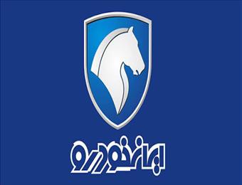 ۱۰ نکته از مجمع ایران‌خودرو
