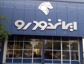 تویوتا شدن ایران‌خودرو خیال نشدنی و آرزوی محال نیست